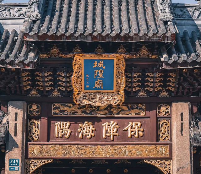 Miếu Thành Hoàng